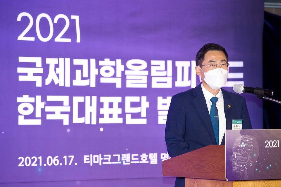 용홍택 과학기술정보통신부 제1차관이 17일 오후 서울 중구 티마크그랜드호텔에서 열린 ‘2021 국제과학올림피아드 한국대표단 발대식’에 참석해 격려사를 하고 있다.