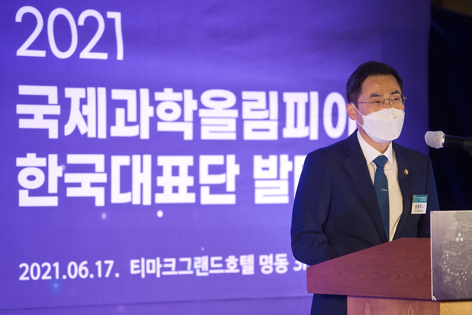 용홍택 과학기술정보통신부 제1차관이 17일 오후 서울 중구 티마크그랜드호텔에서 열린 ‘2021 국제과학올림피아드 한국대표단 발대식’에 참석해 격려사를 하고 있다.