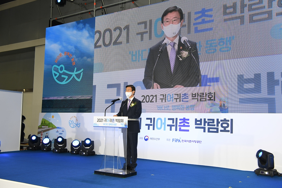 25일 오전 서울 서초구 aT센터에서 열린 귀어귀촌 박람회에서 문성혁 해양수산부 장관이 발언하고 있다.