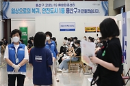 <p>20일 오후 서울 용산구 예방접종센터에서 고등학교 3학년과 교직원을 대상으로 신종 코로나 바이러스 감염증(코로나19) 예방 접종이 실시되고 있다. 1차 접종은 이달 30일까지며, 2차 접종은 다음 달 9일에서 20일까지 시행된다.<br></p>