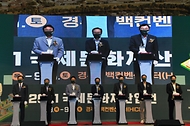 9일 경북 경주 화백컨벤션센터에서 열린 2021 국제문화재산업전 개막식에서 강경환 문화재청 차장이 내빈들과 개막 선언을 하고 있다. 