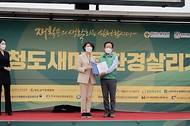 한정애 환경부장관이 10일 경북 청도군에서 열린 ‘청도새마을 환경살리기’ 행사에 참석하여, 새마을운동 활성화에 기여한 유공자에게 표창장을 수여하고 있다.