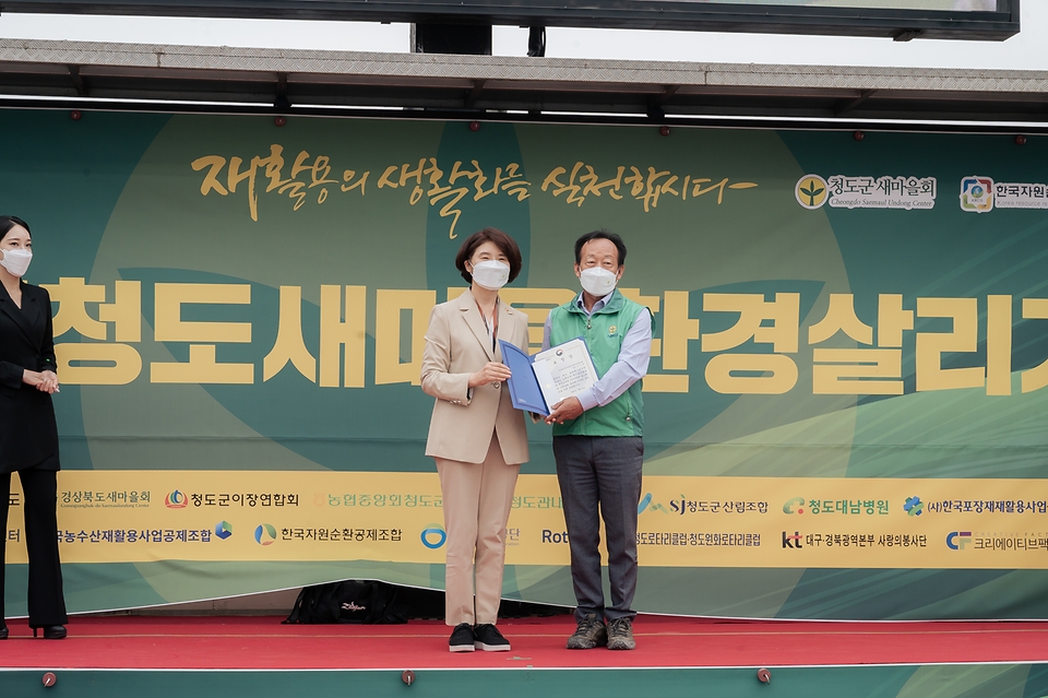 한정애 환경부장관이 10일 경북 청도군에서 열린 ‘청도새마을 환경살리기’ 행사에 참석하여, 새마을운동 활성화에 기여한 유공자에게 표창장을 수여하고 있다.