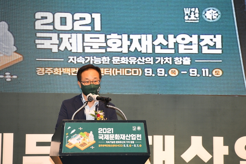 강경환 문화재청 차장이 9일 경북 경주 화백컨벤션센터에서 열린 2021 국제문화재산업전 개막식에서 인사말을 하고 있다.