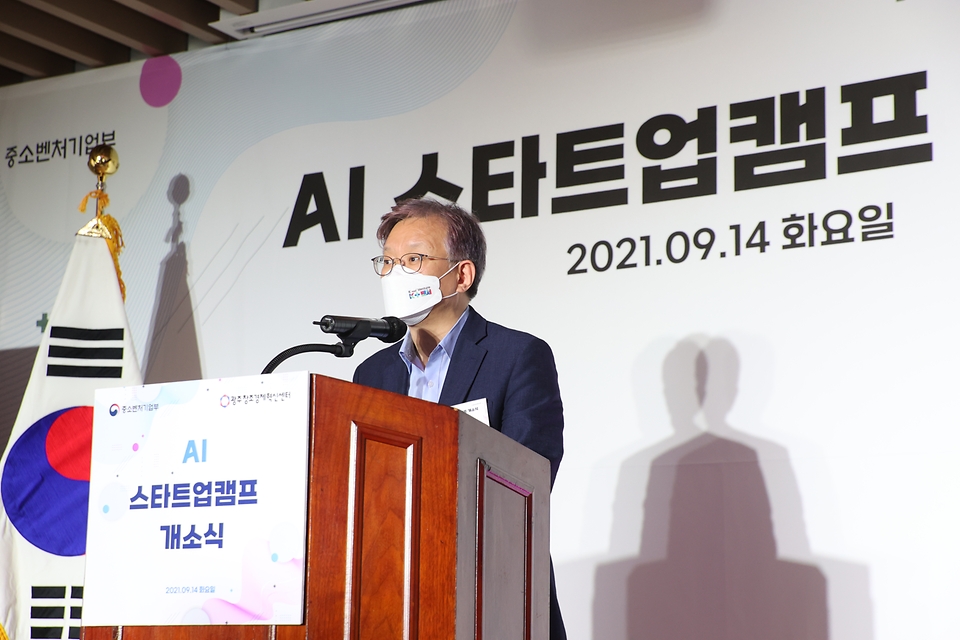 권칠승 중소벤처기업부 장관이 14일 광주 인공지능(AI) 스타트업캠프 개소식 행사에서 축사를 하고 있다.