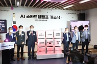 권칠승 중소벤처기업부 장관이 14일 광주 인공지능(AI) 스타트업캠프 개소식 행사에 참석하여 광주 AI 스타트업캠프의 본격 가동을 축하하고 있다.