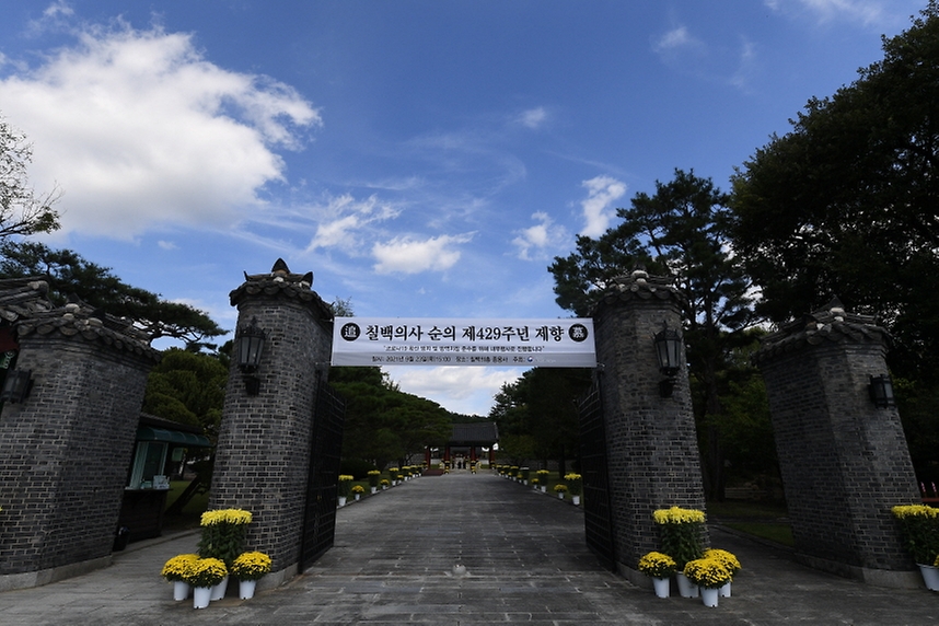 23일 오후 충남 금산 칠백의총에서 임진왜란 당시 왜적과 맞서 싸우다 순절한 호국선열을 기리는 ‘제429주년 순의제향’이 진행되고 있다.