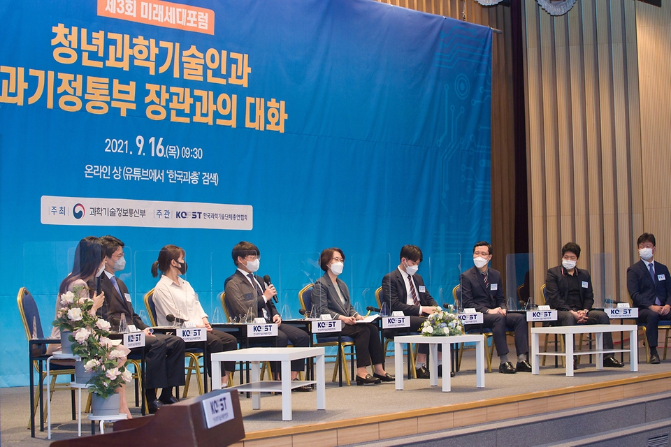 임혜숙 과학기술정보통신부 장관이 16일 오전 서울 강남구 한국과학기술회관에서 ‘청년과학기술인과의 대화’를 진행하고 있다.