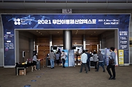 <p>무인이동체 산업 엑스포가 26일부터 28일까지 서울 강남구 코엑스에서 진행됐다. 산업부, 과기부, 국방부, 국토부, 방사청이 주최한 이번 행사에는 드론 기체와 소프트웨어를 비롯한 무인이동체 산업 전 분야 기관과 기업이 참여했다.</p>