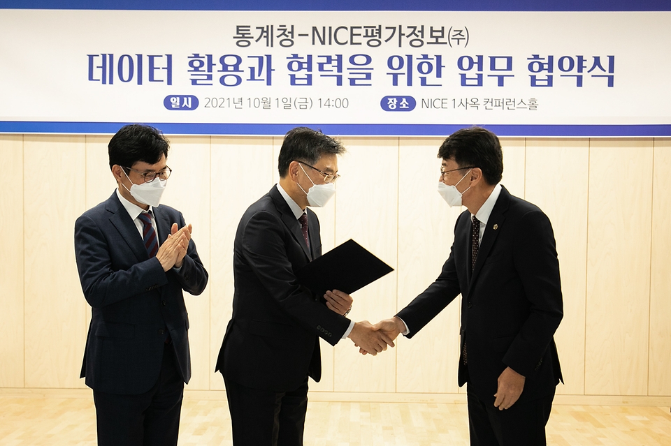 <p>통계청(청장 류근관)은 10월 1일(금) 서울 여의도 NICE그룹 1사옥에서 빅데이터 기반의 "가구부채 분석"을 위한 자료 공유 및 연구를 목적으로 NICE평가정보와 업무협약(MOU)을 체결하였다.</p>