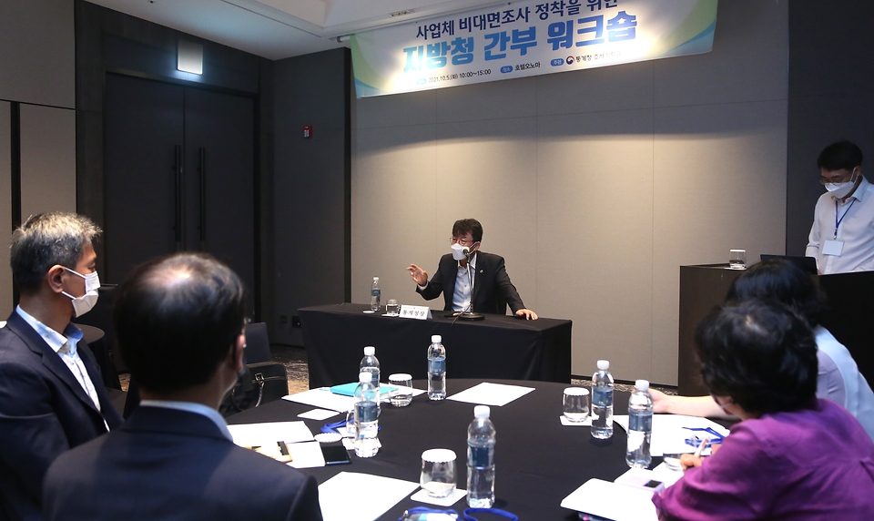 <p>통계청(청장 류근관)은 10월 5일(화) 대전 호텔 오노마에서 "사업체 비대면 조사 정착을 위한 지방청 간부 워크숍"을 개최했다.</p>