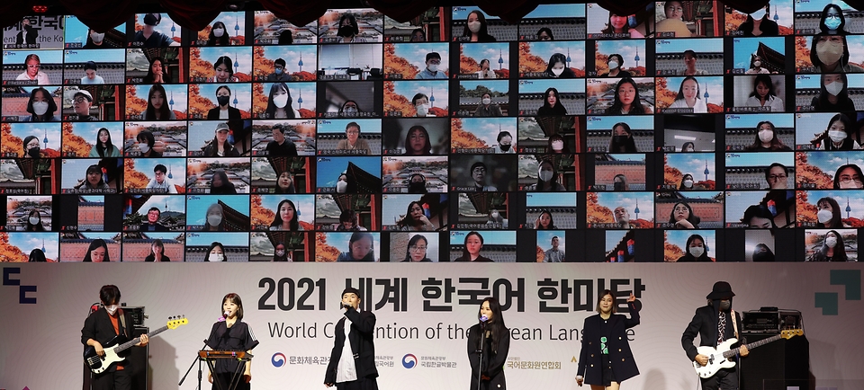 8일 서울 용산구 국립중앙박물관 대강당에서 열린 세계 한국어 한마당 개막식에서 이날치밴드가 축하공연을 하고 있다.