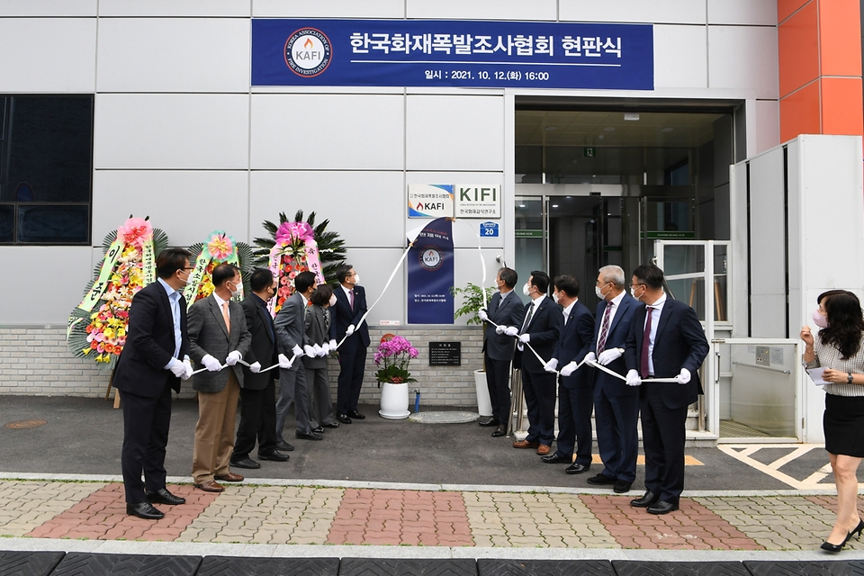 신열우 소방청장이 12일 오후 경기도 용인 한국화재폭발조사협회에서 조종묵 한국화재폭발조사협회장, 김미경 전국의용소방대연합회장, 김일수 한국소방산업기술원장 등 10여 명이 참석한 가운데 열린 현판식에서 현판 제막을 하고 있다. 