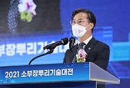 박진규 산업통상자원부 1차관이 13일 경기 일산 킨텍스 제1전시장에서 열린 2021 소부장뿌리 기술대전에 참석해 축사하고 있다.