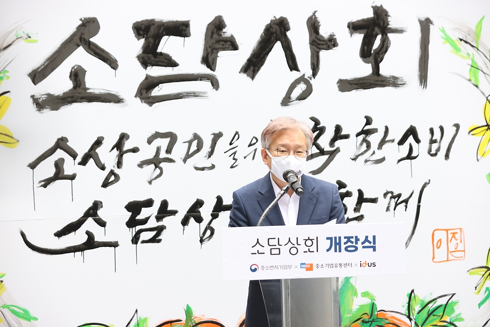 권칠승 중소벤처기업부 장관이 15일 서울 인사동 쌈지길에서 소상공인 플래그십 스토어 개장행사에 참석해 축사하고 있다. 