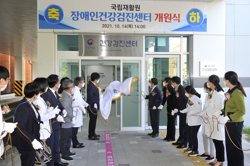 14일 서울 강북구 국립재활원에서 열린 장애인건강검진센터 개원식에서 양성일 보건복지부 제1차관 등 참석자들이 제막하고 있다.