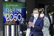 문재인 대통령이 18일 서울 용산구 노들섬다목적홀에서 열린 2050 탄소중립위원회 제2차 전체회의에 참석하고 있다.
