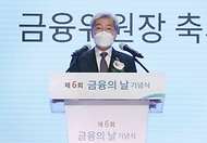 고승범 금융위원장이 26일 서울 명동 포스트타워에서 열린 제6회 금융의날 기념식에서 축사하고 있다.