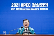 문재인 대통령이 12일 오후 청와대에서 화상으로 진행된 제28차 아시아태평양경제협력체(APEC) 정상회의에 참석, 발언하고 있다.