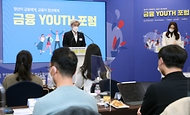 고승범 금융위원장이 19일 오후 서울 관악구 서울대학교 호암교수회관에서 열린 금융 Youth 포럼 현장을 방문해 축사하고 있다.
