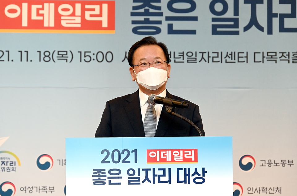 김부겸 국무총리가 18일 중구 서울시청년일자리센터에서 열린 2021 이데일리 좋은 일자리 대상 시상식에서 인사말을 하고 있다.