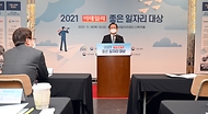 김부겸 국무총리가 18일 중구 서울시청년일자리센터에서 열린 2021 이데일리 좋은 일자리 대상 시상식에서 인사말을 하고 있다.