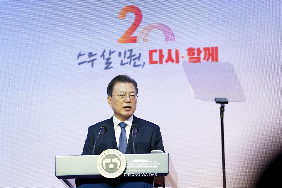  문재인 대통령이 25일 서울 중구 명동성당 꼬스트홀에서 열린 국가인권위원회 설립 20주년 기념식에서 인사말을 하고 있다.