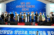 15일 경북 상주에서 스마트팜 혁신밸리 준공식이 열린 가운데 김현수 농림축산식품부 장관과 청년농업인을 비롯한 관계자들이 기념 촬영을 하고 있다.