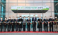 15일 경북 상주에서 스마트팜 혁신밸리 준공식이 열린 가운데 김현수 농림축산식품부 장관과 관계자들이 기념 촬영을 하고 있다.