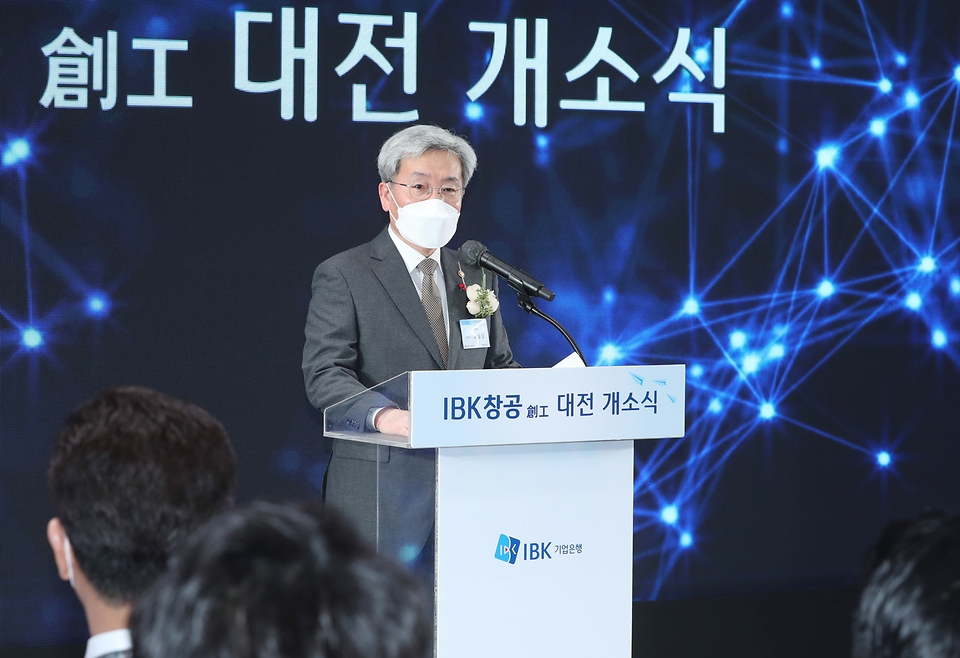 고승범 금융위원장이 11일 오후 대전 유성구 엑스포타워에서 열린 IBK창공 대전 개소식 및 지역 혁신창업 펀드 협약식에 참석해 축사하고 있다.