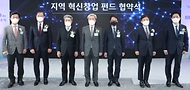 고승범 금융위원장(왼쪽 네 번째)이 11일 오후 대전 유성구 엑스포타워에서 열린 IBK창공 대전 개소식 및 지역 혁신창업 펀드 협약식에서 기념 촬영을 하고 있다.