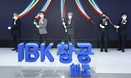 고승범 금융위원장(왼쪽 세 번째)이 11일 오후 대전 유성구 엑스포타워에서 열린 IBK창공 대전 개소식에서 참석자들과 퍼포먼스를 하고 있다. 