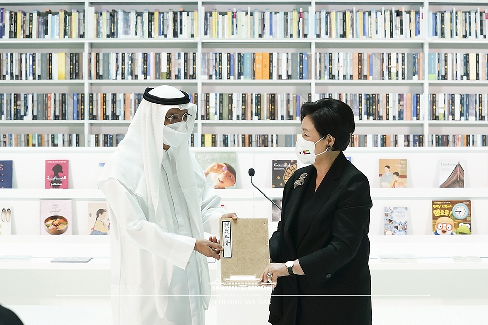 김정숙 여사가 16일(현지시간) 아랍에미리트(UAE) 두바이 모하메드 빈 라시드(MBR) 도서관에서 열린 한-UAE 지식문화 교류식에서 모하메드 알무르 MBR 도서관장에게 훈민정음 해례본 영인본을 기증하고 있다.