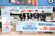 문성혁 해양수산부 장관이 20일 롯데마트 서울역점에서 ‘2022년 대한민국 수산대전-설 특별전’에 참석해 ‘설 명절 수산물 선물 보내기’ 캠페인을 가졌다.