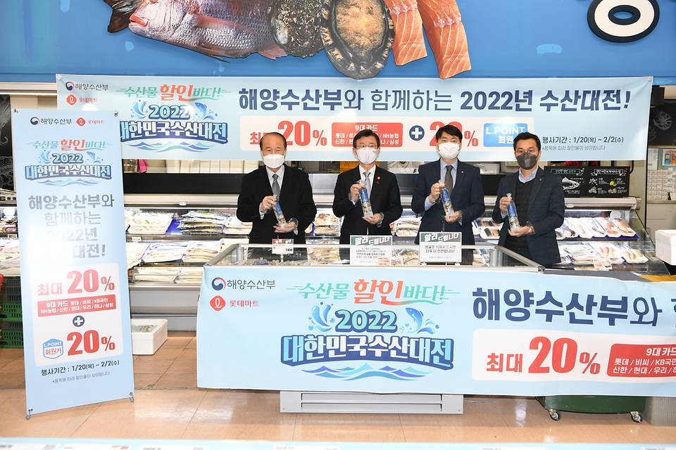 문성혁 해양수산부 장관이 20일 롯데마트 서울역점에서 ‘2022년 대한민국 수산대전-설 특별전’에 참석해 ‘설 명절 수산물 선물 보내기’ 캠페인을 가졌다.