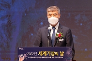 박광석 기상청장이 23일 국립중앙과학관 사이언스홀에서 열린 ‘2022년 세계기상의 날’ 기념식에 참석해 기념사를 하고 있다.