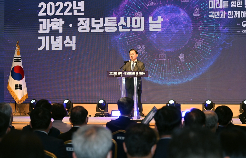 김부겸 국무총리가 21일 서울 강남구 한국과학기술회관에서 열린 ‘2022년 과학·정보통신의 날 기념식’에 참석해 축사를 하고 있다.