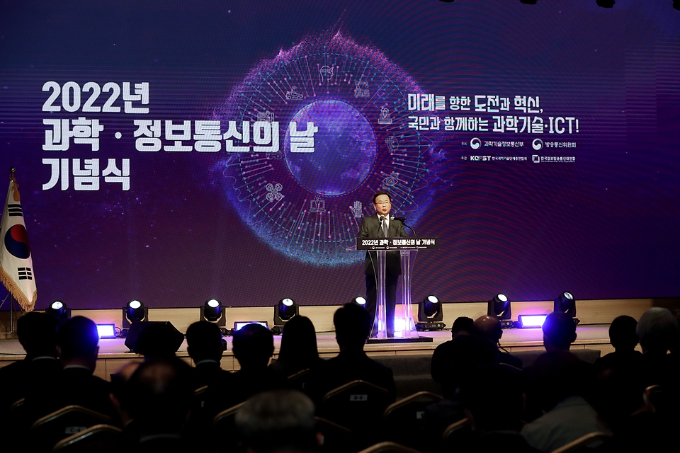 김부겸 국무총리가 21일 서울 강남구 한국과학기술회관에서 열린 ‘2022년 과학·정보통신의 날 기념식’에 참석해 기념사를 하고 있다.