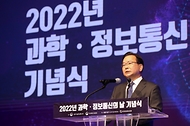 김부겸 국무총리가 21일 서울 강남구 한국과학기술회관에서 열린 ‘2022년 과학·정보통신의 날 기념식’에 참석해 기념사를 하고 있다.