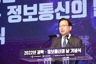 김부겸 국무총리가 21일 서울 강남구 한국과학기술회관에서 열린 ‘2022년 과학·정보통신의 날 기념식’에서 기념사를 하고 있다.