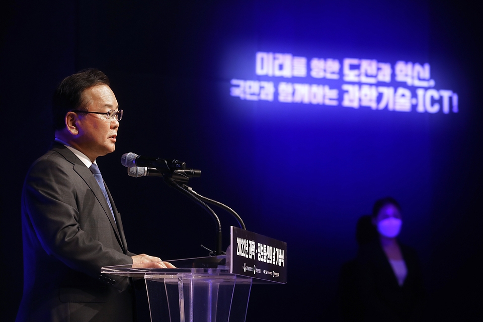 김부겸 국무총리가 21일 서울 강남구 한국과학기술회관에서 열린 ‘2022년 과학·정보통신의 날 기념식’에서 기념사를 하고 있다.