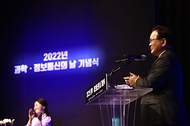 김부겸 국무총리가 21일 서울 강남구 한국과학기술회관에서 열린 ‘2022년 과학·정보통신의 날 기념식’에 참석해 기념사를 하고 있다.