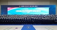 김창룡 경찰청장과 신임경찰들이 6일 충북 충주시 중앙경찰학교에서 열린 신임경찰 제309기 졸업식에서 기념촬영을 하고 있다.