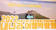 조용만 문화체육관광부 제2차관이 16일 서울 중구 동대문디자인플라자(DDP)에서 열린 2022 내나라 여행박람회 개막식에서 축사를 하고 있다.