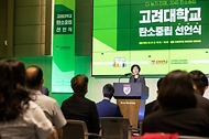 한화진 환경부장관이 21일 오후 서울 성북구 소재 고려대학교에서 열린 고려대학교 탄소중립 선언식에 참석해 축사를 하고 있다.
