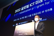 이종호 과학기술정보통신부 장관이 30일 서울 용산구 드래곤시티호텔에서 열린 ‘2022 글로벌 ICT 미래 유니콘 육성기업 인증서 수여식’에서 축사를 하고 있다.