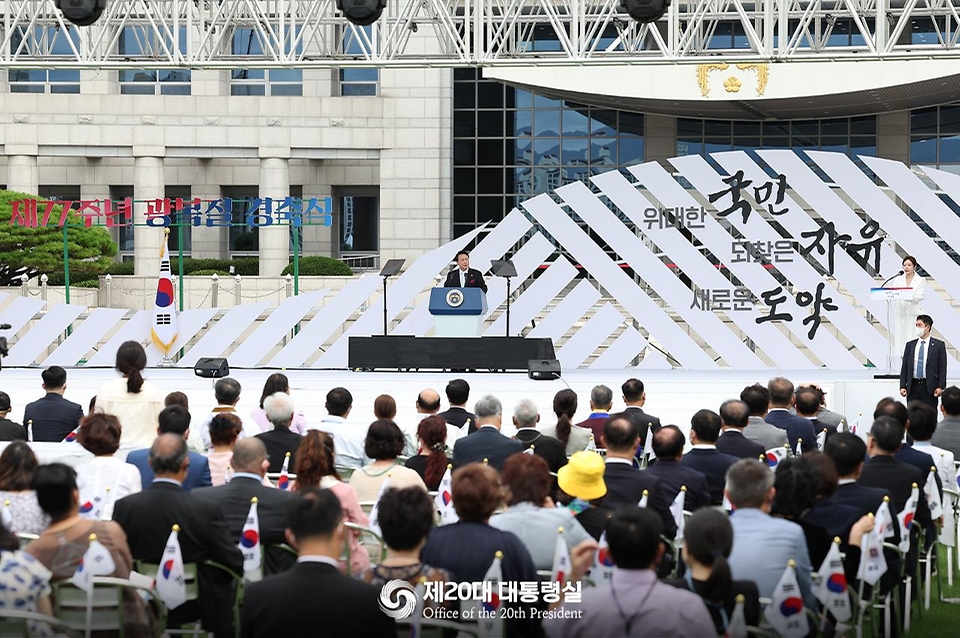윤석열 대통령이 15일 서울 용산구 대통령실 잔디마당에서 열린 제77주년 광복절 경축식에서 경축사를 하고 있다.