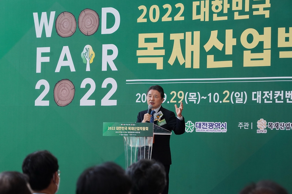 남성현 산림청장이 29일 대전 유성구 대전컨벤션센터에서 열린 ‘2022 대한민국 목재산업박람회’에서 인사말을 하고 있다.