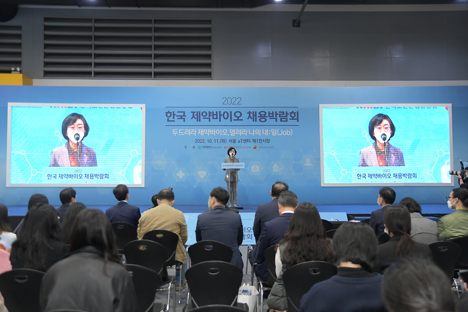오유경 식품의약품안전처장이 11일 서울 서초구 aT센터에서 열린 ‘2022 한국 제약바이오 채용박람회’에 참석해 취준생들에게 격려의 말을 하고 있다.