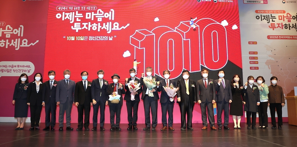 이기일 보건복지부 제2차관(왼쪽 여덟번째)이 14일 서울 연세대학교 백주년기념관에서 열린 ‘2022년 정신건강의 날’ 기념행사에서 참석자들과 기념촬영을 하고 있다.